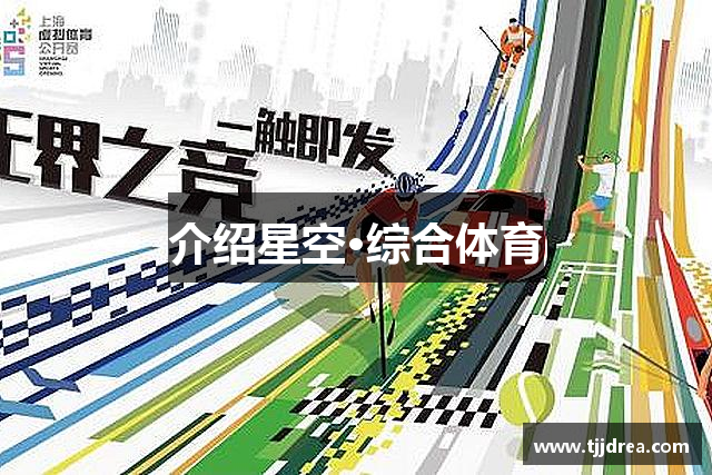 介绍ROR(集团)体育